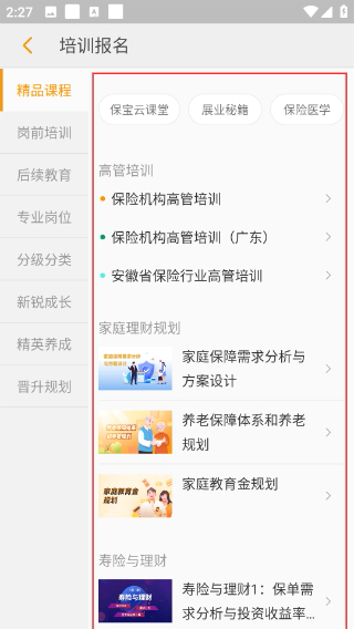 保宝网