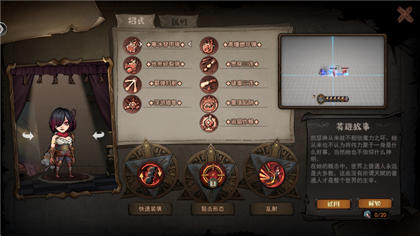 魔灵武士