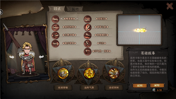 魔灵武士