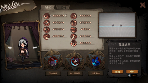 魔灵武士