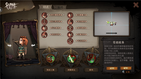 魔灵武士