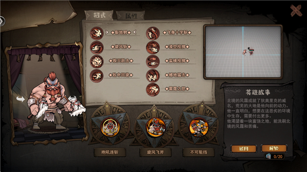 魔灵武士
