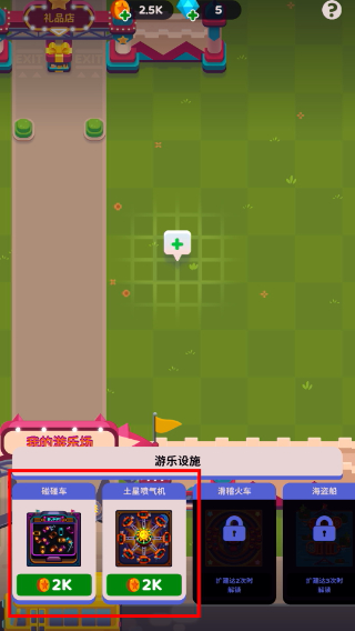 人满为患大亨最新版