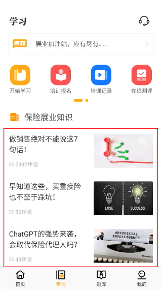 保宝网手机版