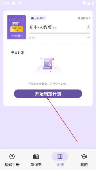 超级单词表