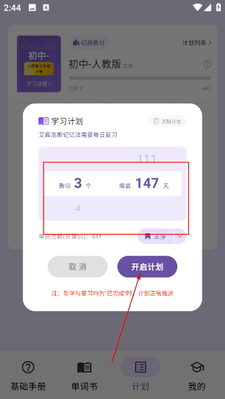 超级单词表