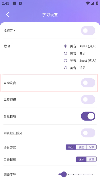 超级单词表免费版