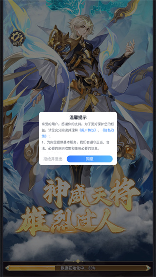 微微三国
