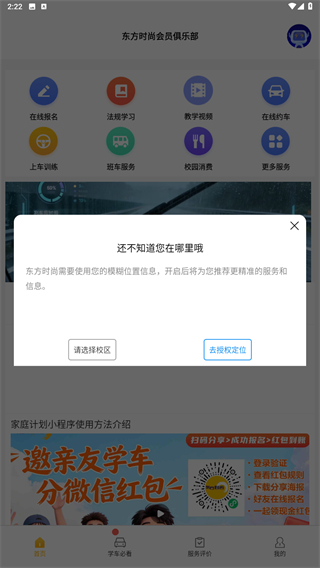 东方时尚