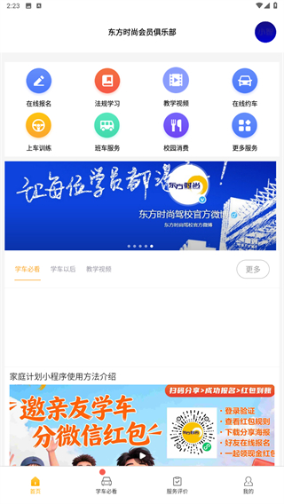 东方时尚