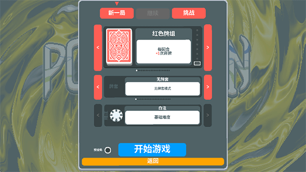 扑克梦