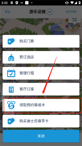 迪士尼乐园