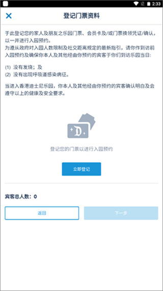 迪士尼乐园