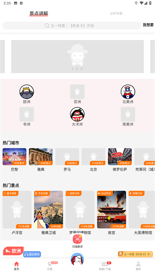 美景听听