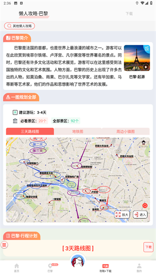 美景听听