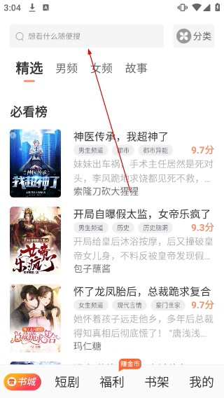 番瓜小说