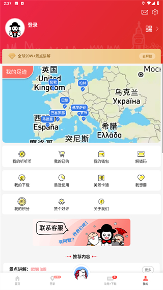 美景听听