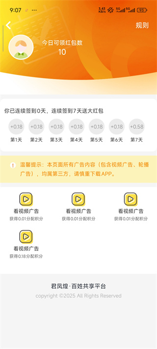 君凤煌
