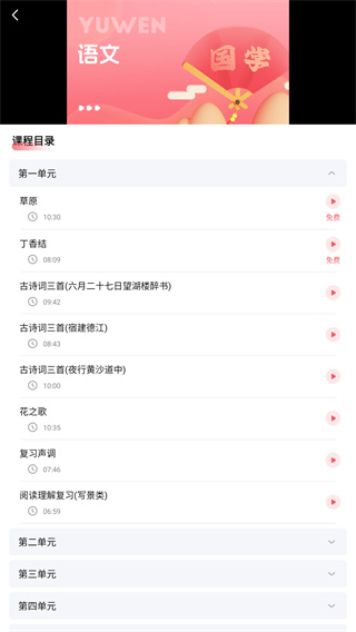 七天学堂