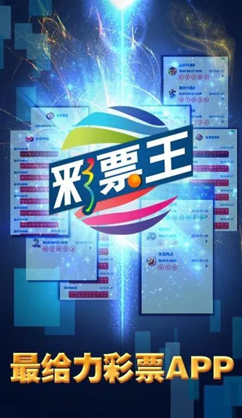 王中王彩票免费