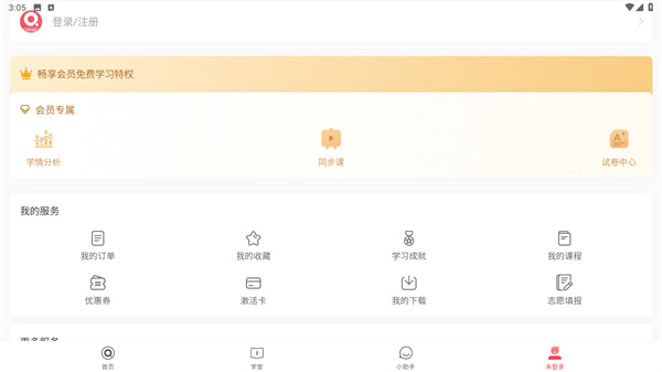 七天学堂