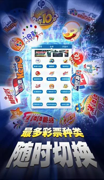 王中王彩票免费