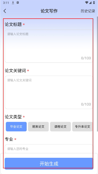 AI视频绘图创作