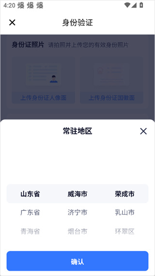 货拉拉专送司机