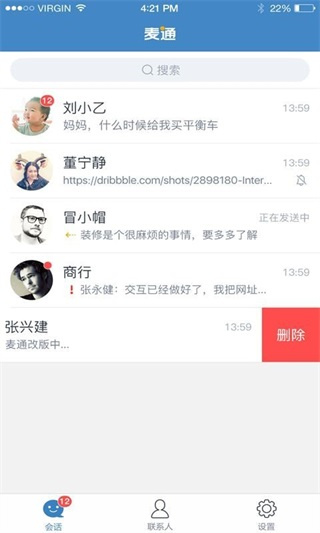 麦通