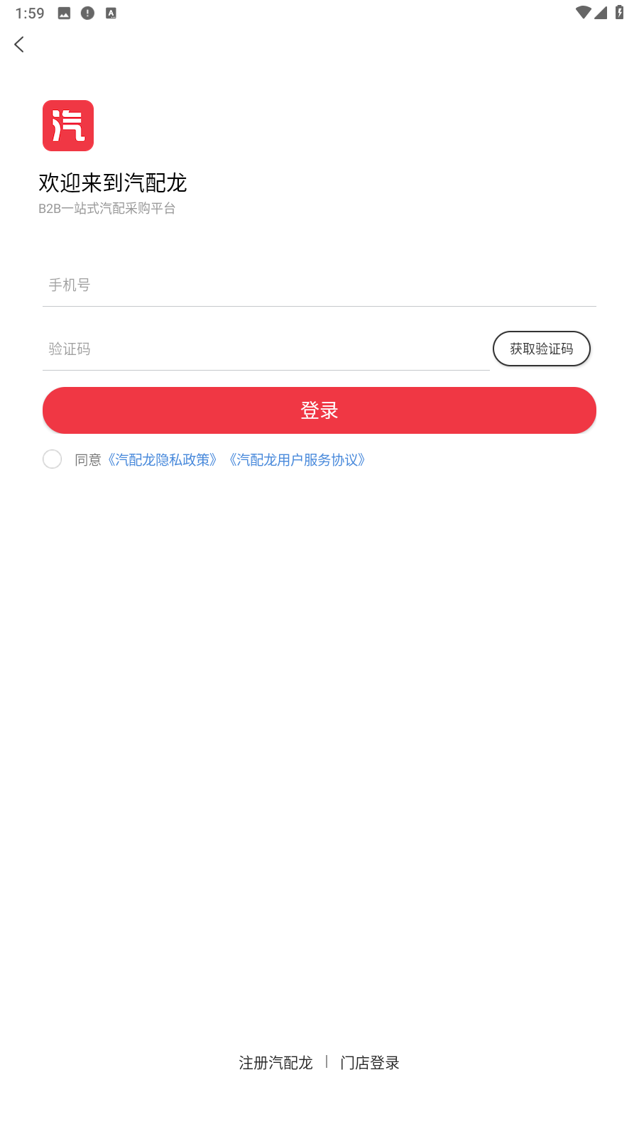 汽配龙