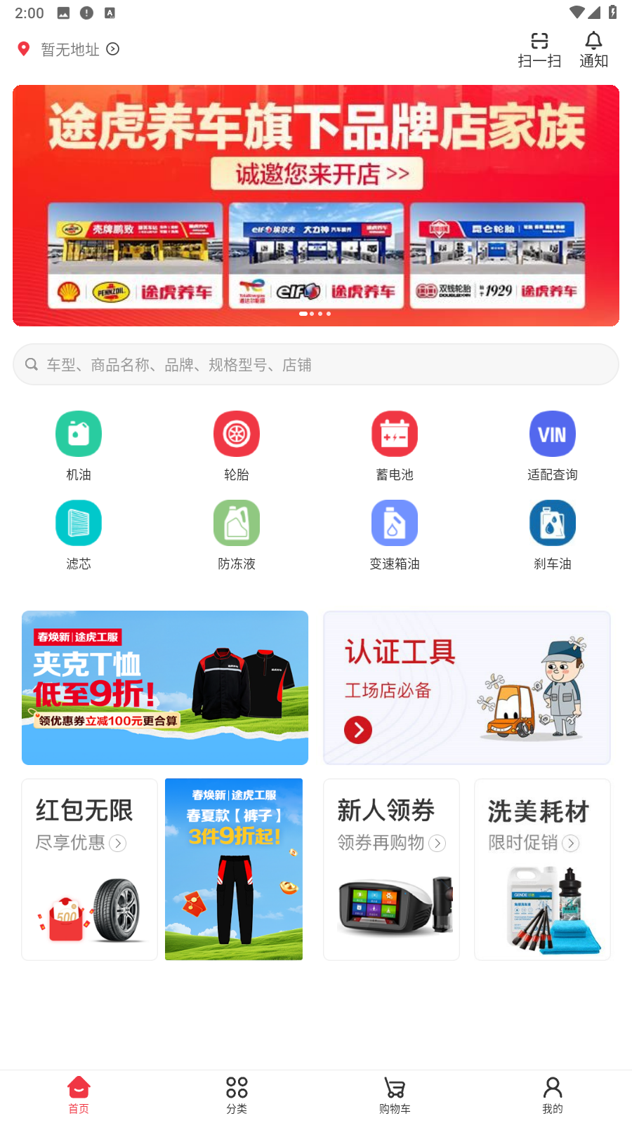 汽配龙