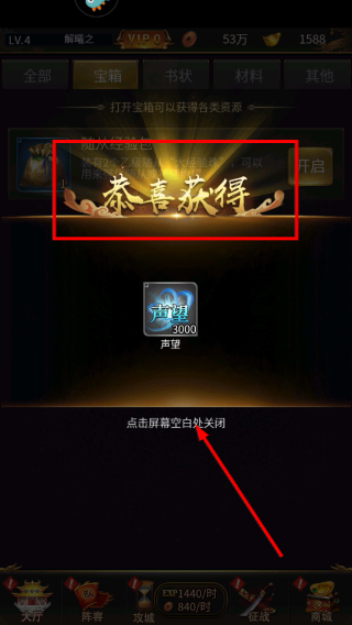 逍遥三国安卓版