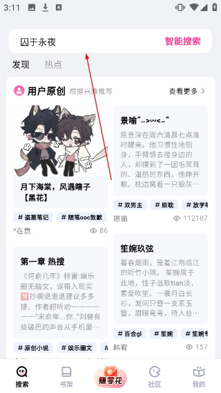 追甜小说
