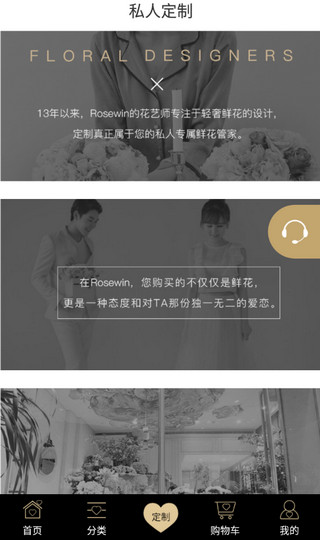 Rosewin鲜花
