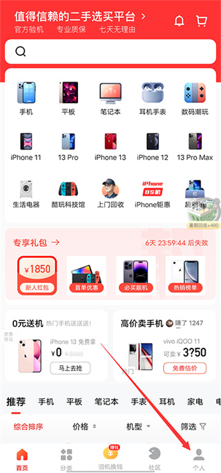 找靓机