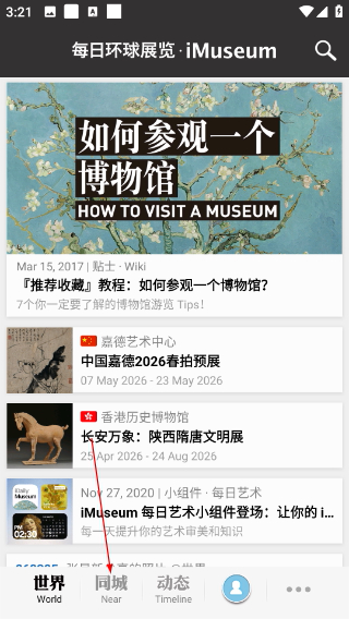 每日环球展览