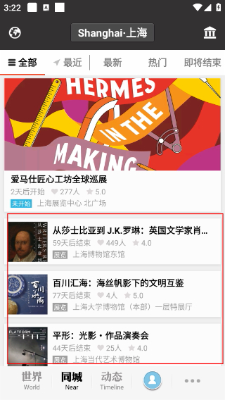 每日环球展览
