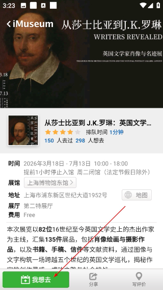 每日环球展览