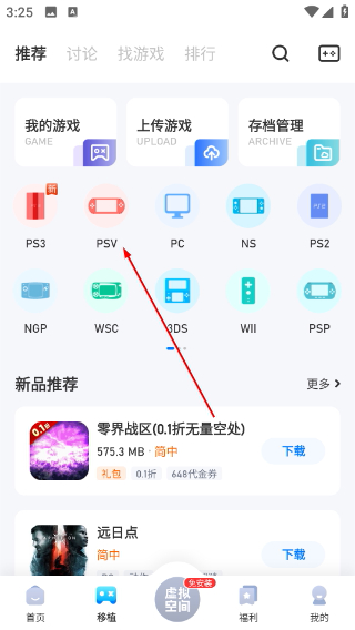 爱吾游戏宝盒2026最新版