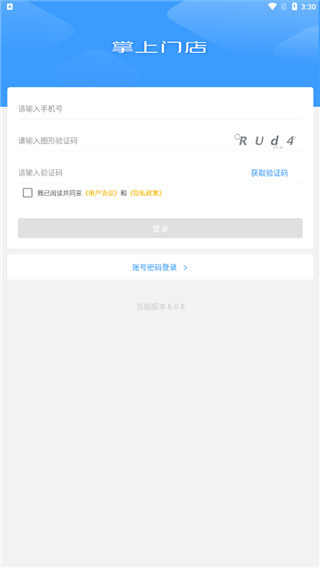 1919掌上门店