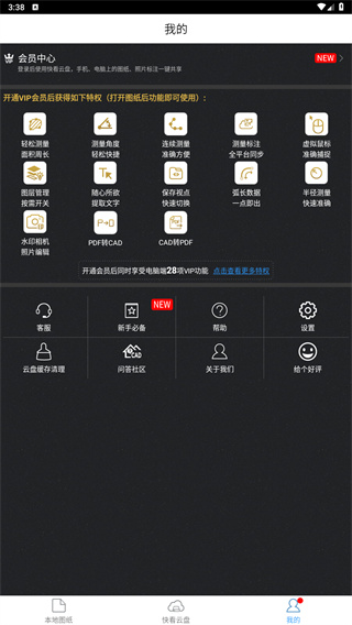 CAD快速看图