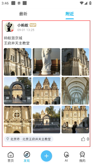 足迹时光机