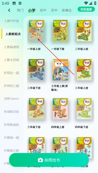 易背单词