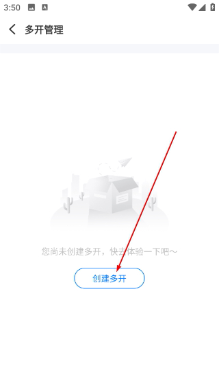 爱吾游戏宝盒免费版