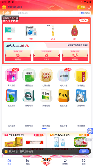 1药网