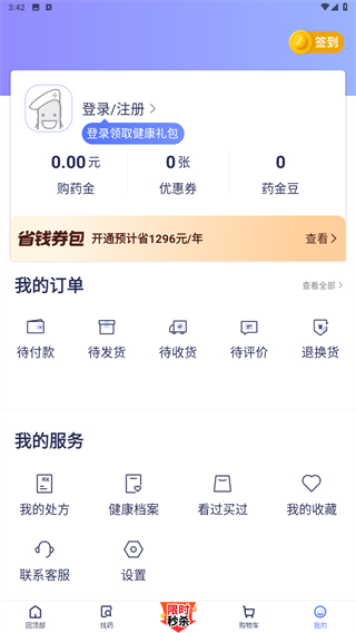 1药网