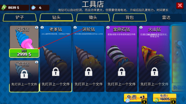  掘地求财汉化版