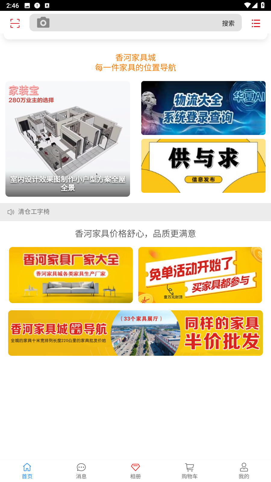 香河家具城