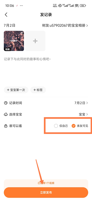 宝宝树小时光