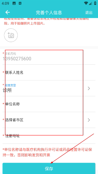 青牛医药